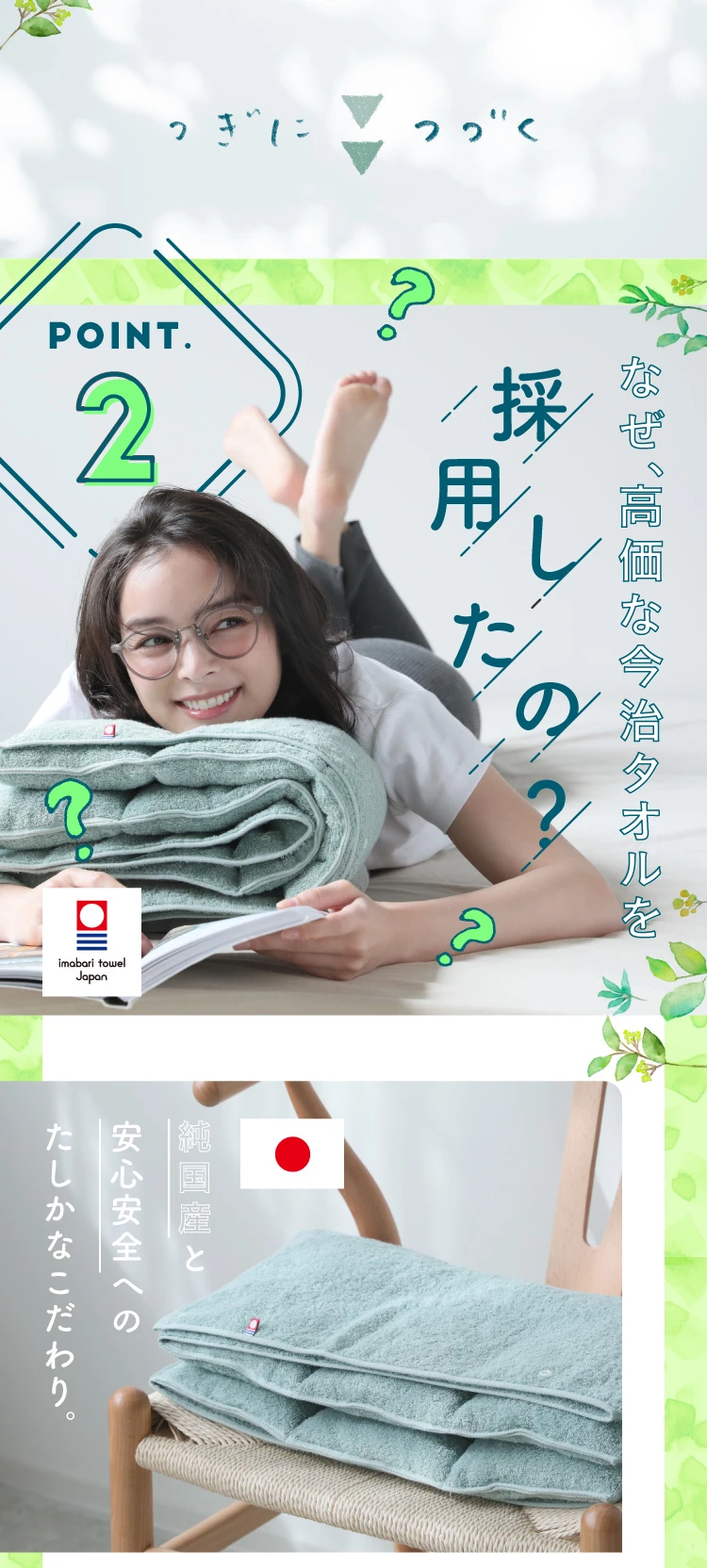 公式】今治睡眠用タオル2｜快眠専門サイトNelture（ネルチャー）