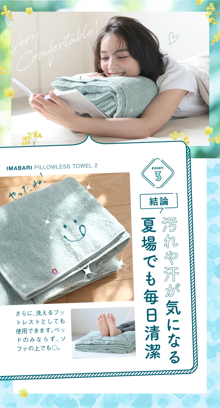 公式】今治睡眠用タオル2｜快眠専門サイトNelture（ネルチャー）