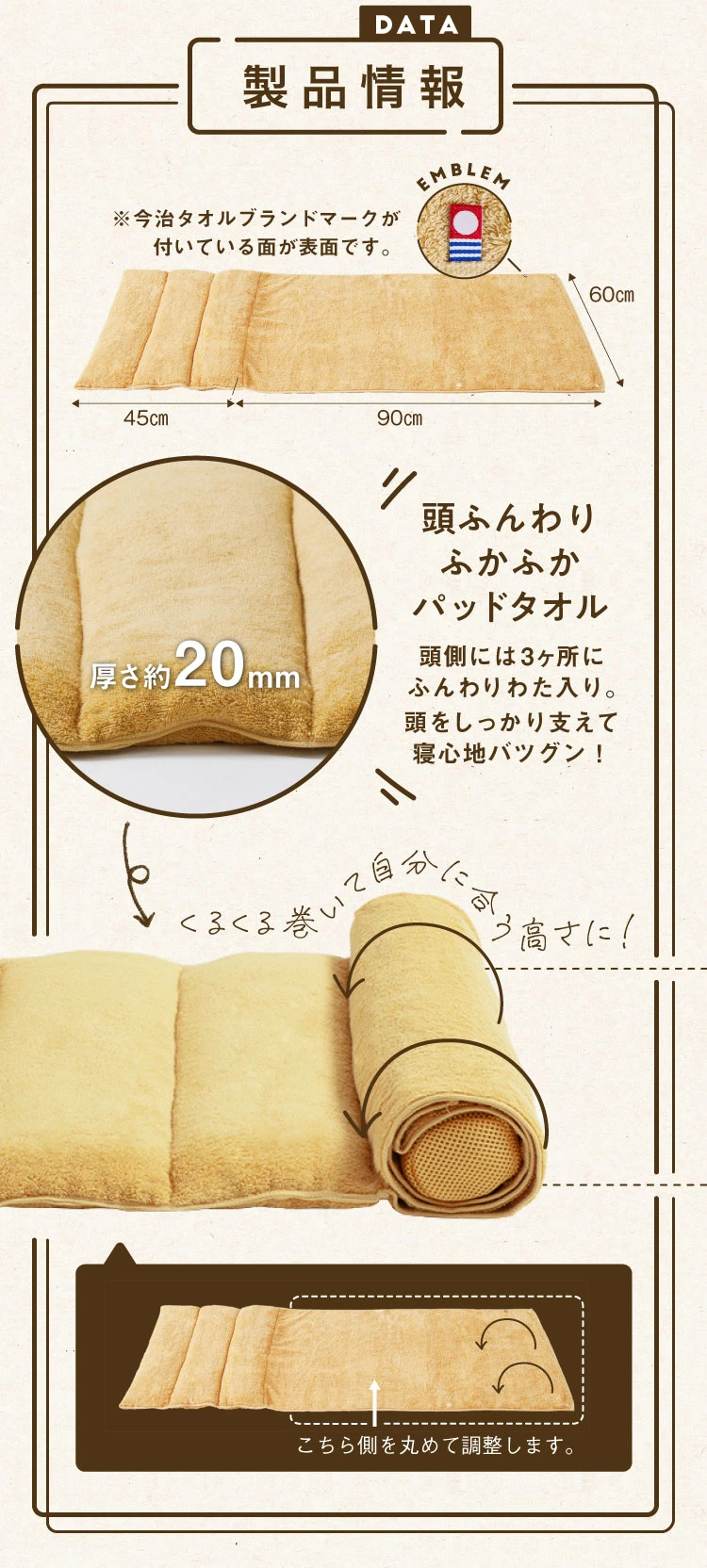 今治睡眠用タオル2 商品詳細