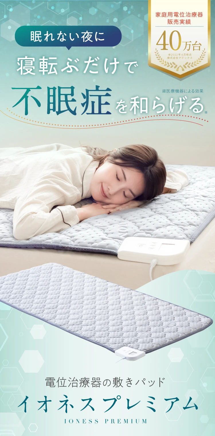 イオネスプレミアム｜予約商品（2月上旬より順次発送） | Nelture