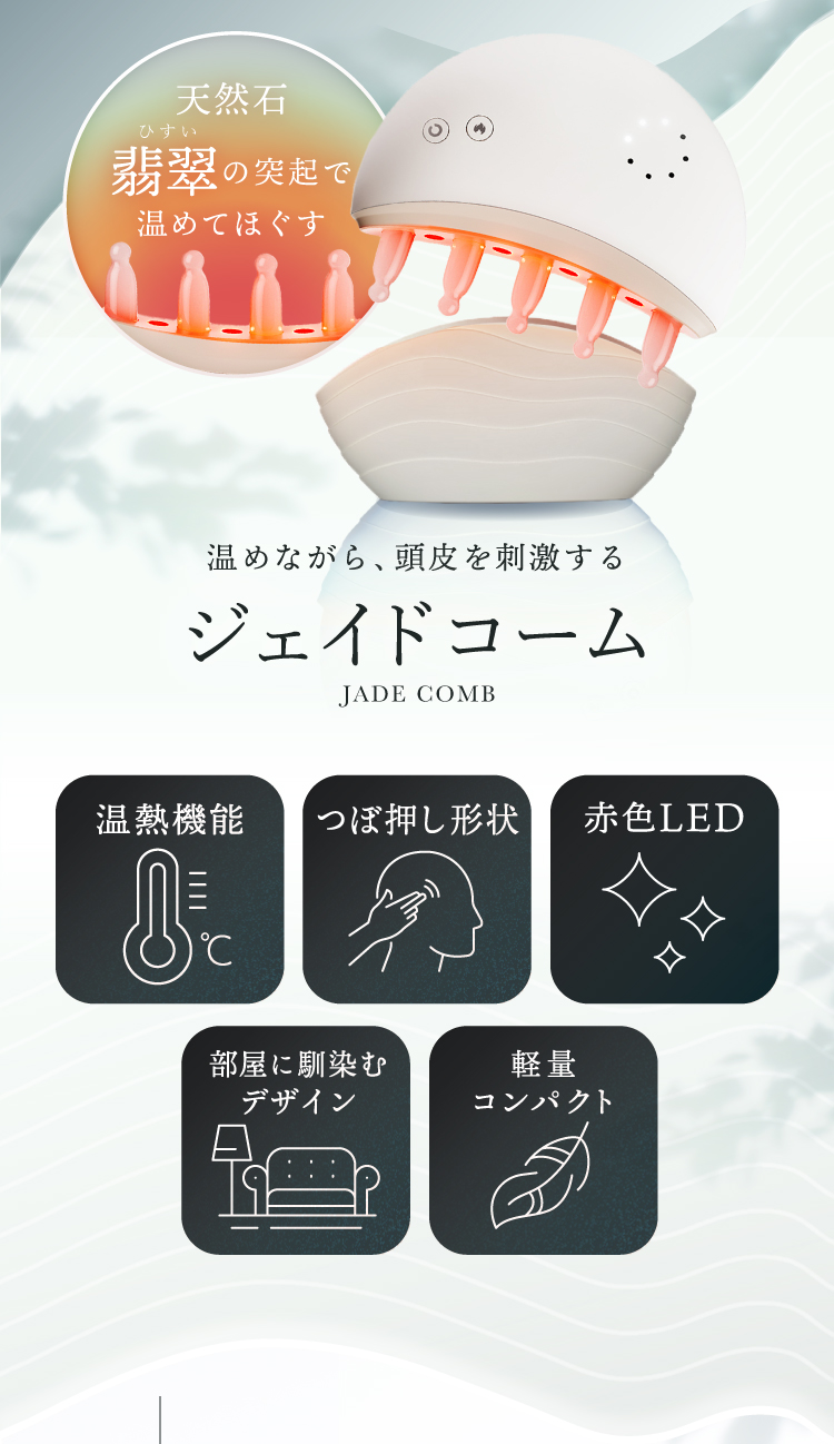 ジェイドコーム Amazon.co.jp: ジェイドコーム | 天然翡翠石,かっさツール 頭と