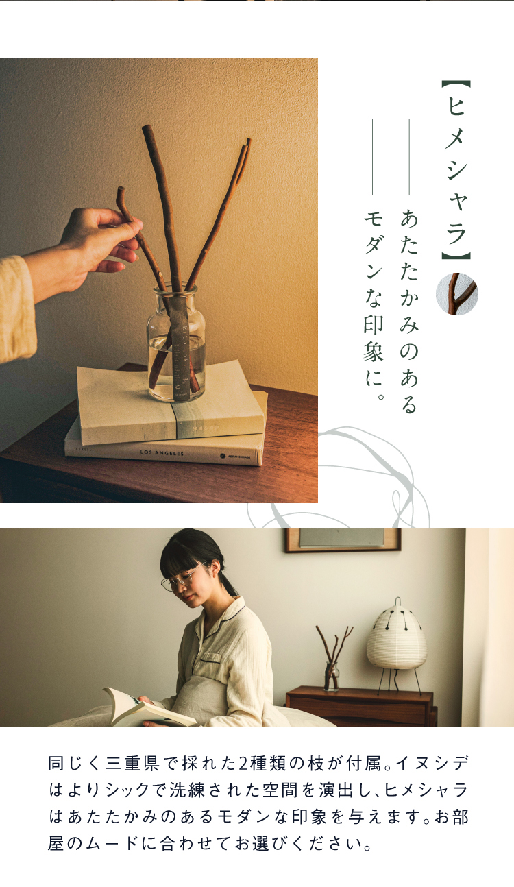 ヒメシャラ