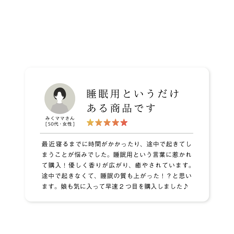 公式】kitotoki リードディフューザー｜快眠専門サイトNelture