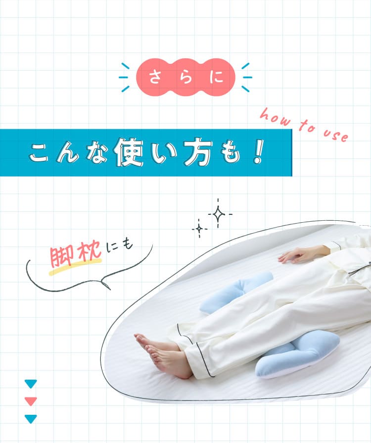 さらにこんな使い方も