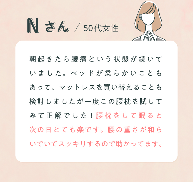 Nさん