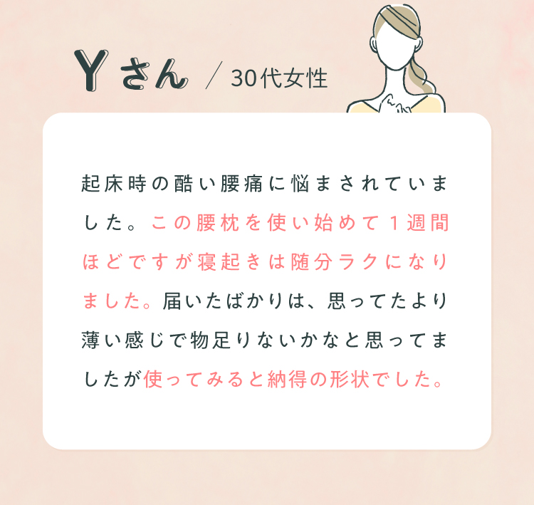 Yさん
