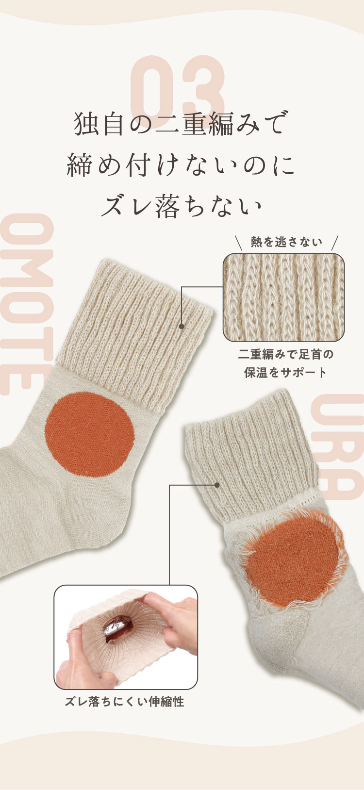 独自の二重編みで締め付けないのにズレ落ちない
