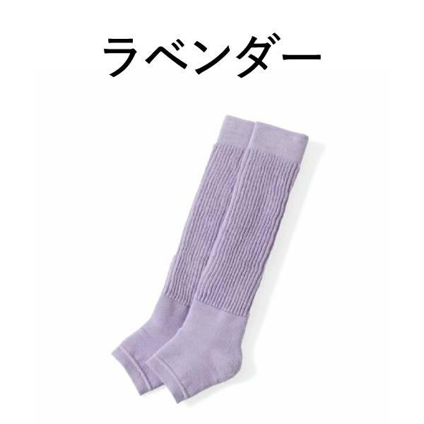 ラベンダー