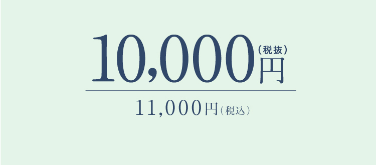 価格
