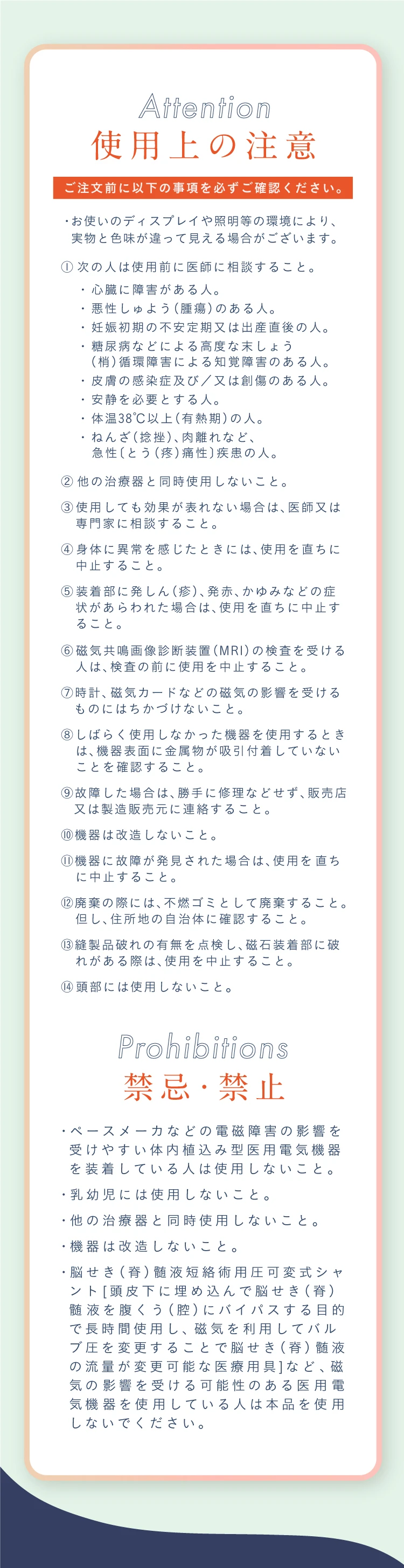 使用上の注意