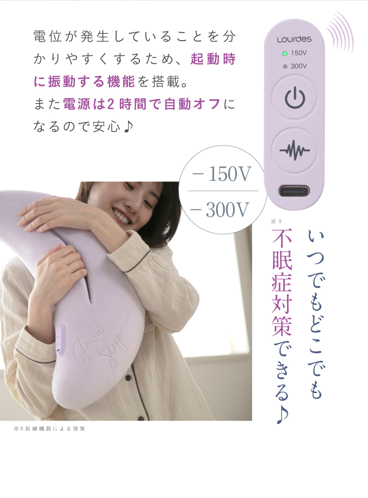 いつでもどこでも不眠症対策できる