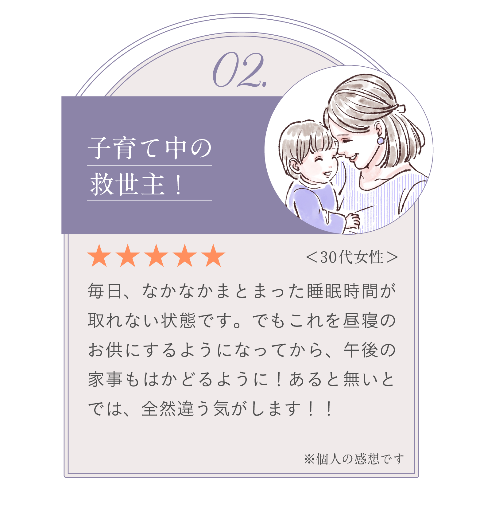 子育ての救世主