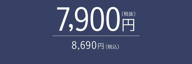 商品価格
