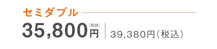 単品はこちら