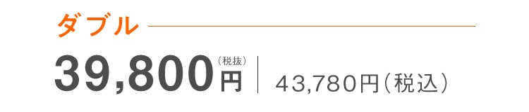 単品はこちら