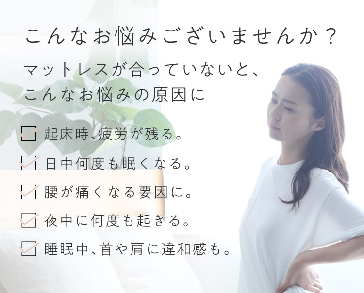 こんなお悩みございませんか？