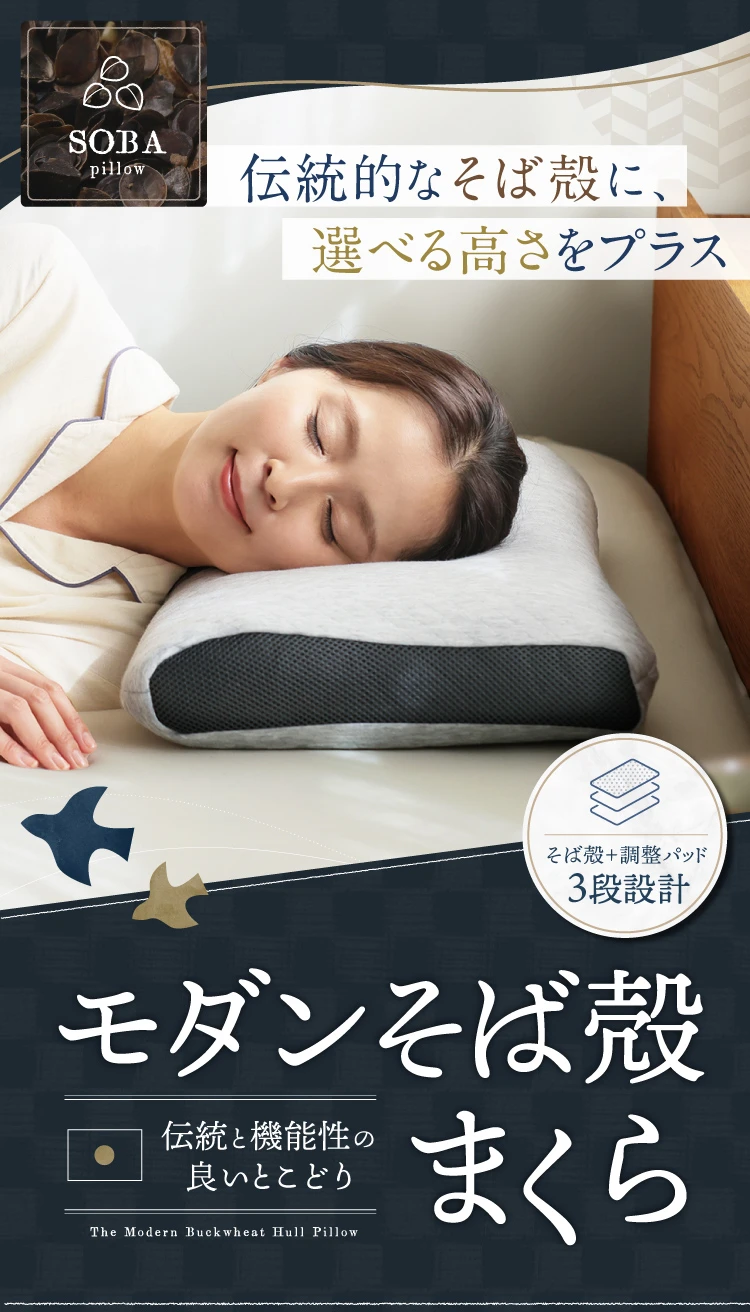 公式】モダンそば殻まくら | 快眠専門サイトNelture（ネルチャー）