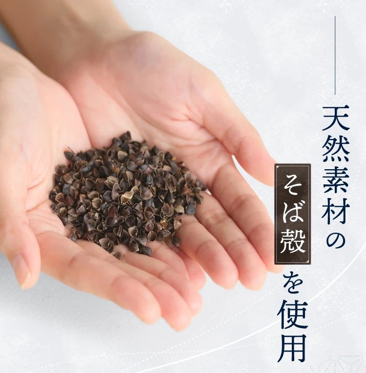 公式】モダンそば殻まくら | 快眠専門サイトNelture（ネルチャー）