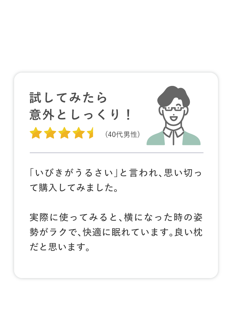 試してみたら意外としっくり！