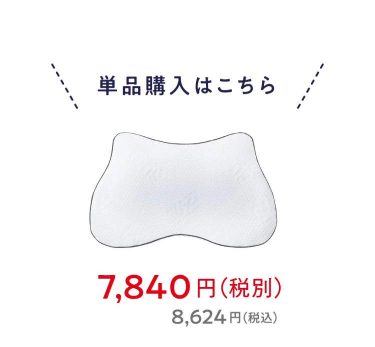 7,840円(税別) 8,624円(税込)