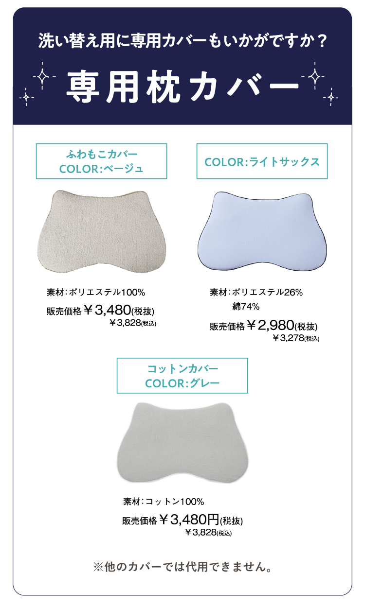 公式】横寝枕MUGON SUZI｜快眠専門サイトNelture（ネルチャー）