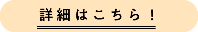 ふわもこカバーボタン