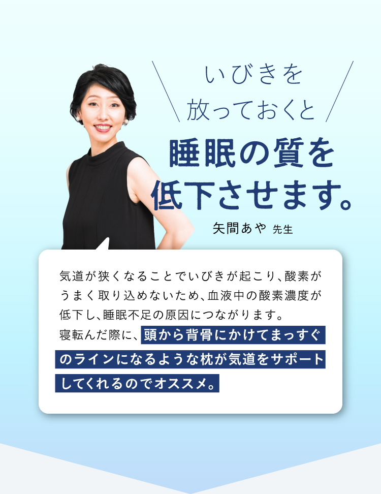 いびきを放っておくと睡眠時無呼吸症候群につながるかも…