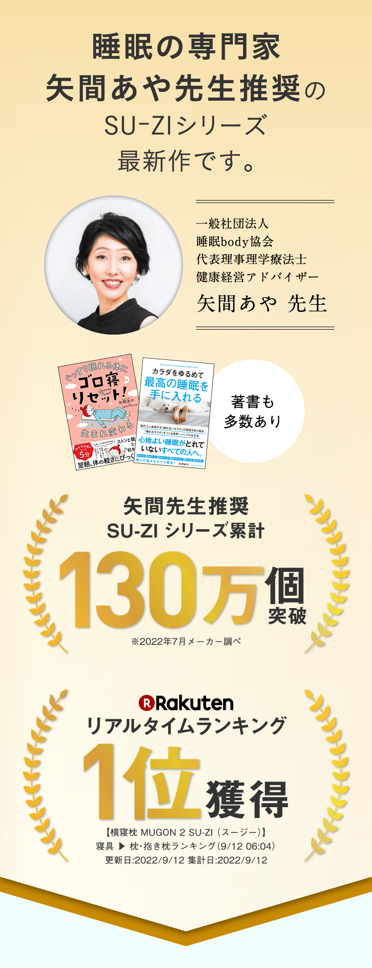 矢間あや先生推奨!