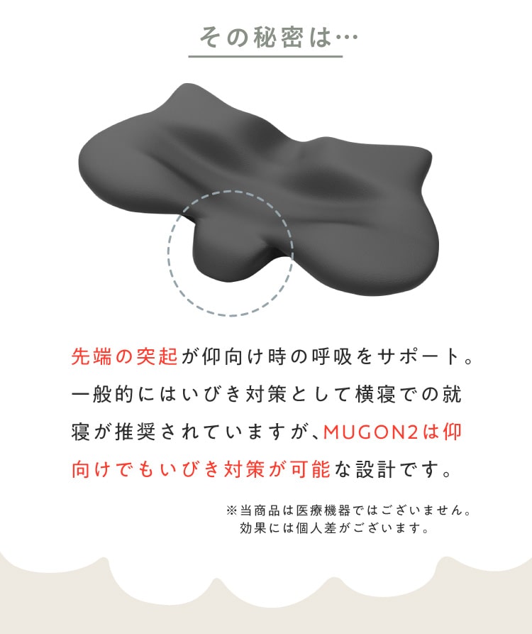 横寝枕 MUGON2([2個セット]10%OFF) SU-ZI(スージー)｜予約商品（5月