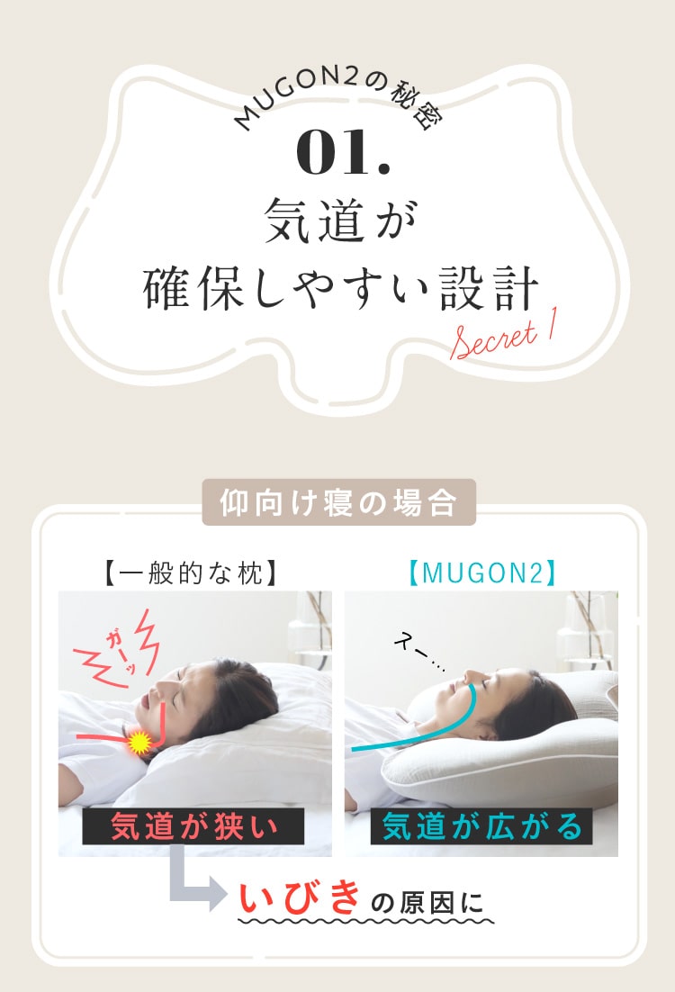 横寝枕 MUGON2([2個セット]10%OFF) SU-ZI(スージー)｜予約商品（4月下旬より順次発送）