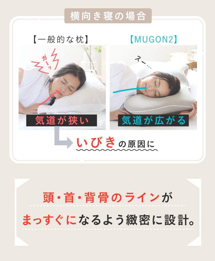 横寝枕 MUGON2([2個セット]10%OFF) SU-ZI(スージー)