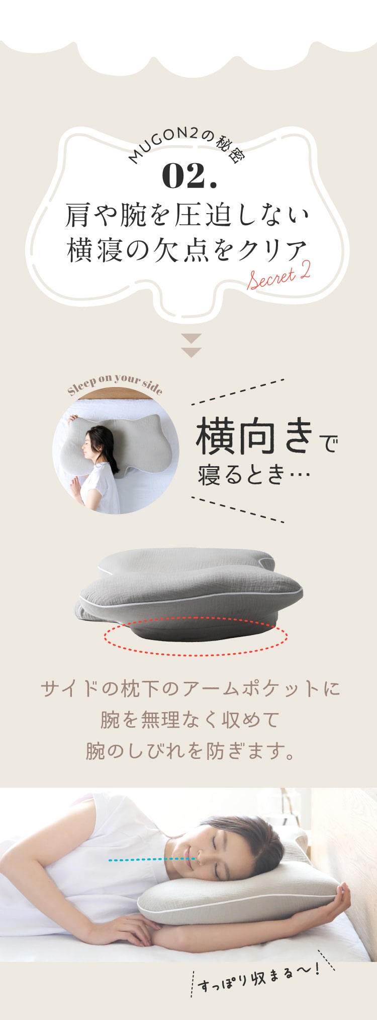 超歓迎された】 横寝枕 SU-ZI nelture MUGON2 イビキ対策 横向き寝 枕