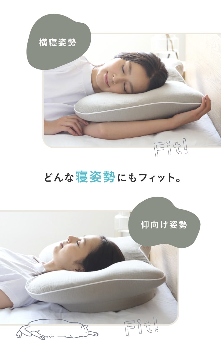 横寝枕 MUGON2([2個セット]10%OFF) SU-ZI(スージー) | Nelture 