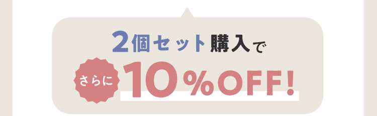 10％offの吹き出しバナー