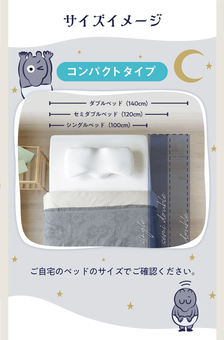 サイズイメージ