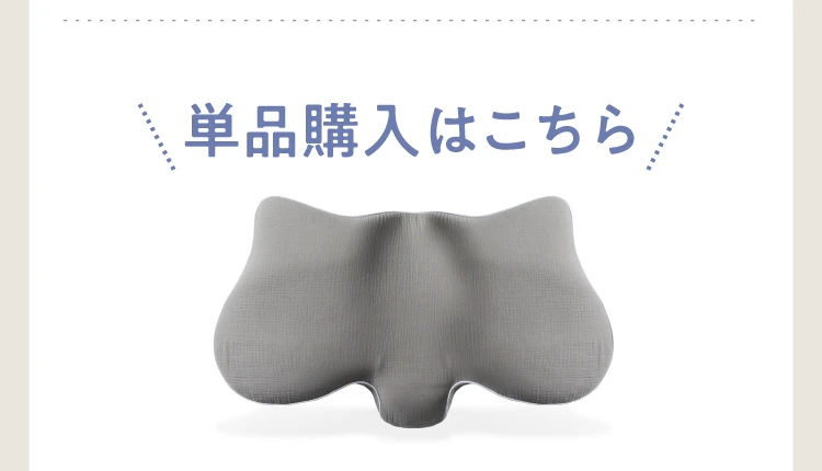 公式】SUZI 横寝枕MUGON2｜快眠専門サイトNelture（ネルチャー）