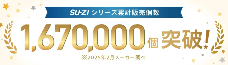 167万個突破