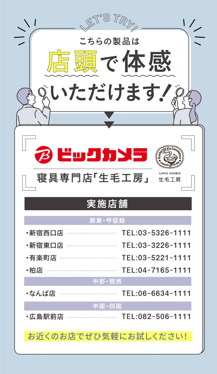 店舗セクション