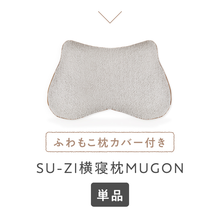単品