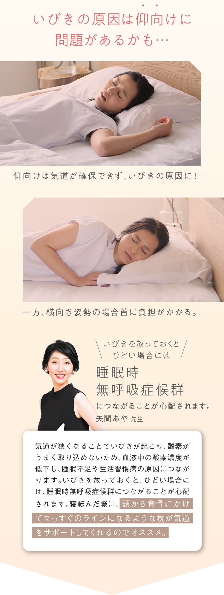 いびきの原因は仰向けに問題があるかも
