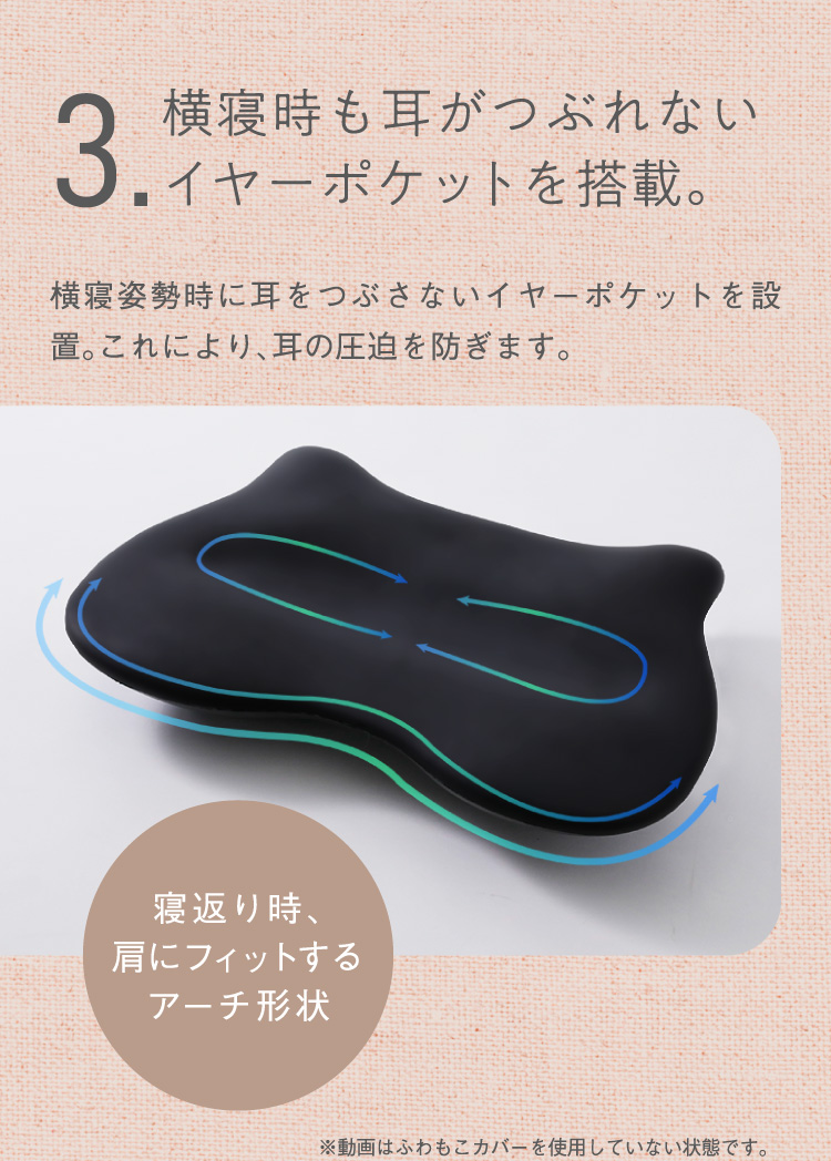 3.イヤーポケット