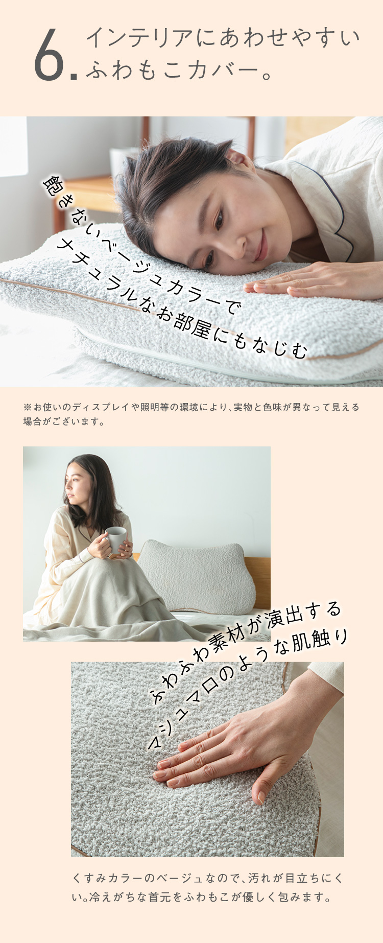 6.インテリアに合わせやすい