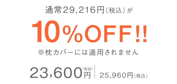 2個セット 価格