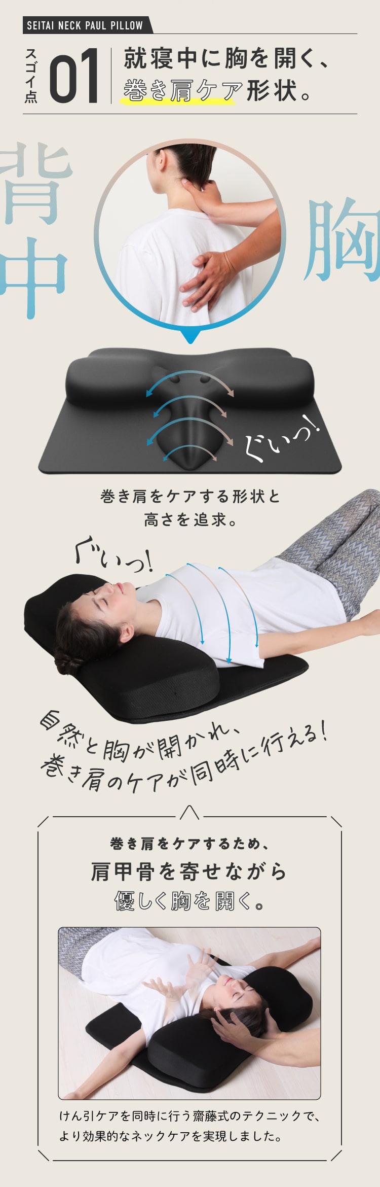 Nelture ネルチャー　RAKUNA整体ネックポールピロー　巻き肩改善枕