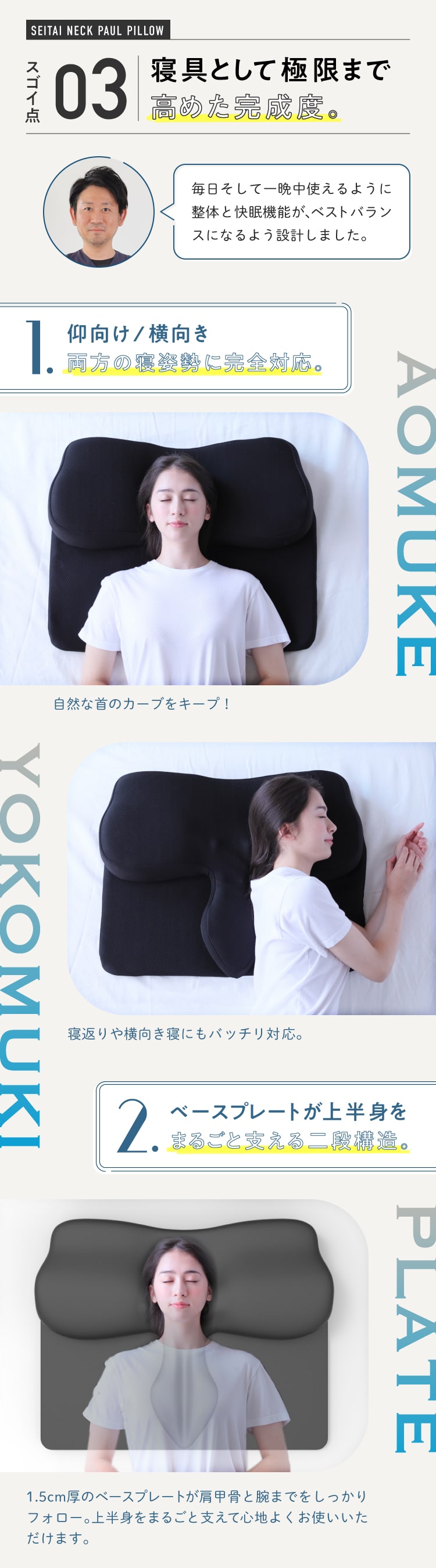 寝具として極限まで高めた完成度