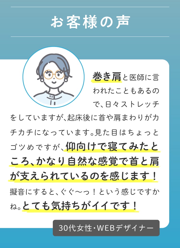 お客様の声1