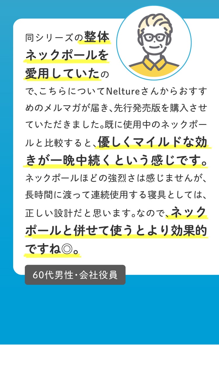 お客様の声2