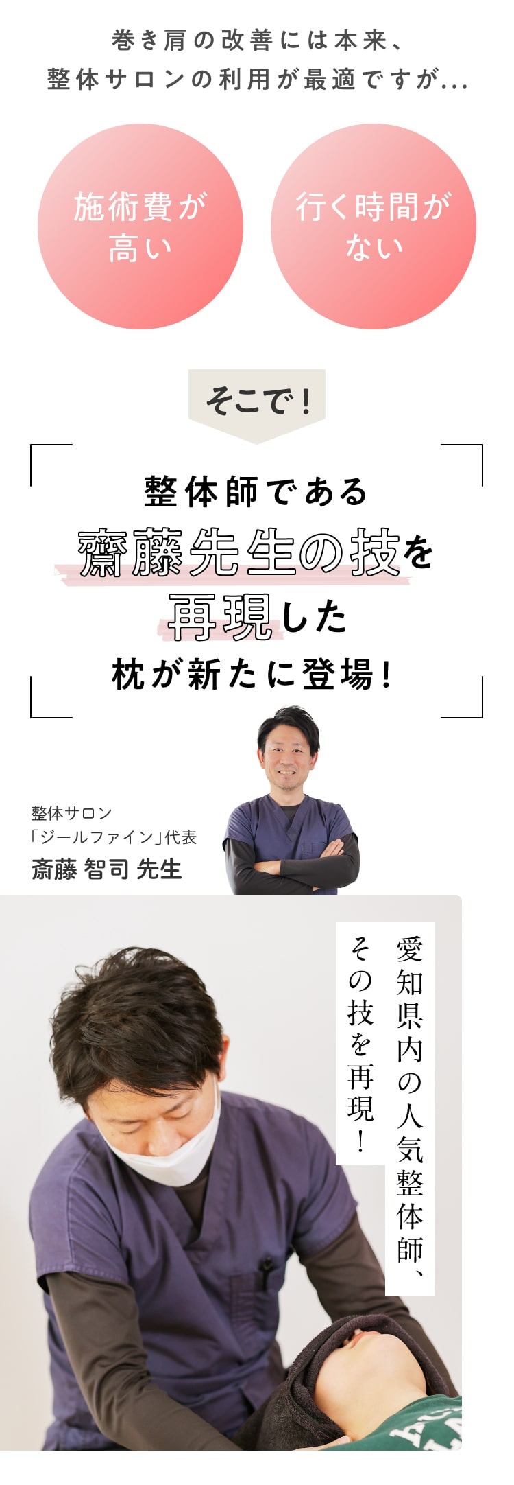 公式】整体ネックポールピロー RAKUNA|快眠専門サイトNelture(ネルチャー) Nelture ネルチャー RAKUNA整体ネックポールピロー 巻き肩改善枕