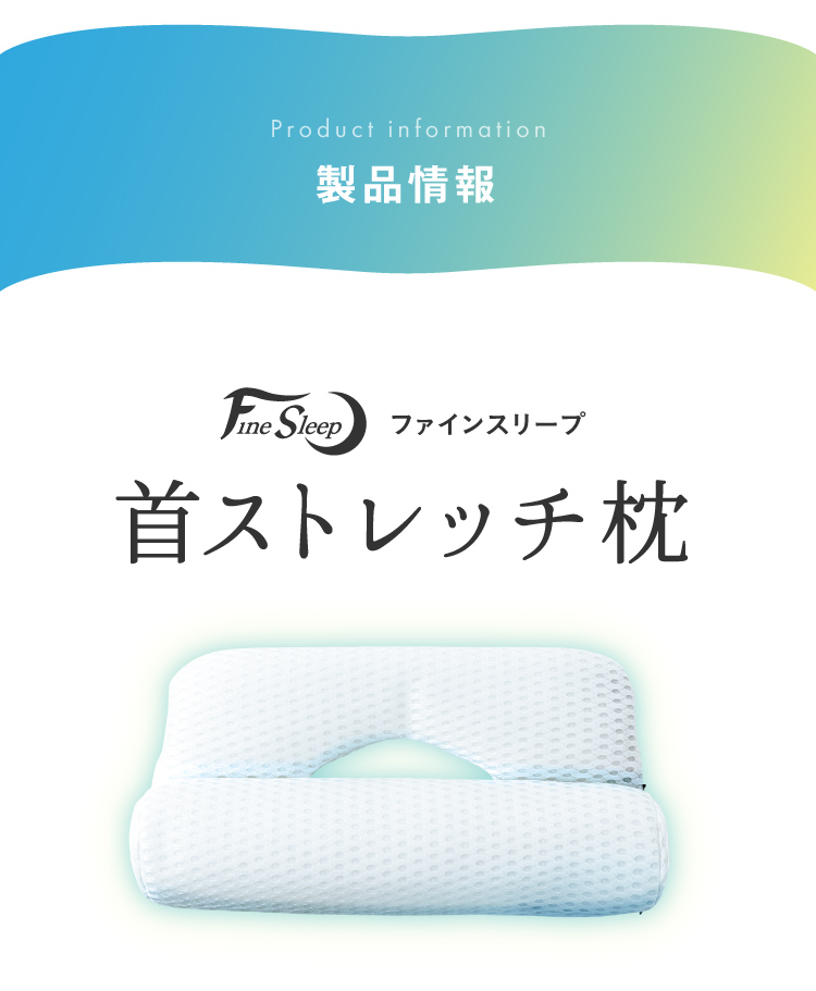 製品情報