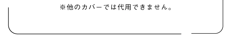 カバーセクション